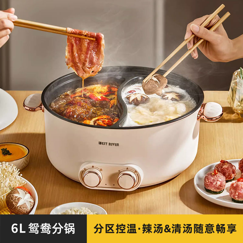 Pato mandarín olla eléctrica olla caliente hogar multifuncional de gran capacidad integrada antiadherente Cocina eléctrica de alta potencia olla caliente olla especial
