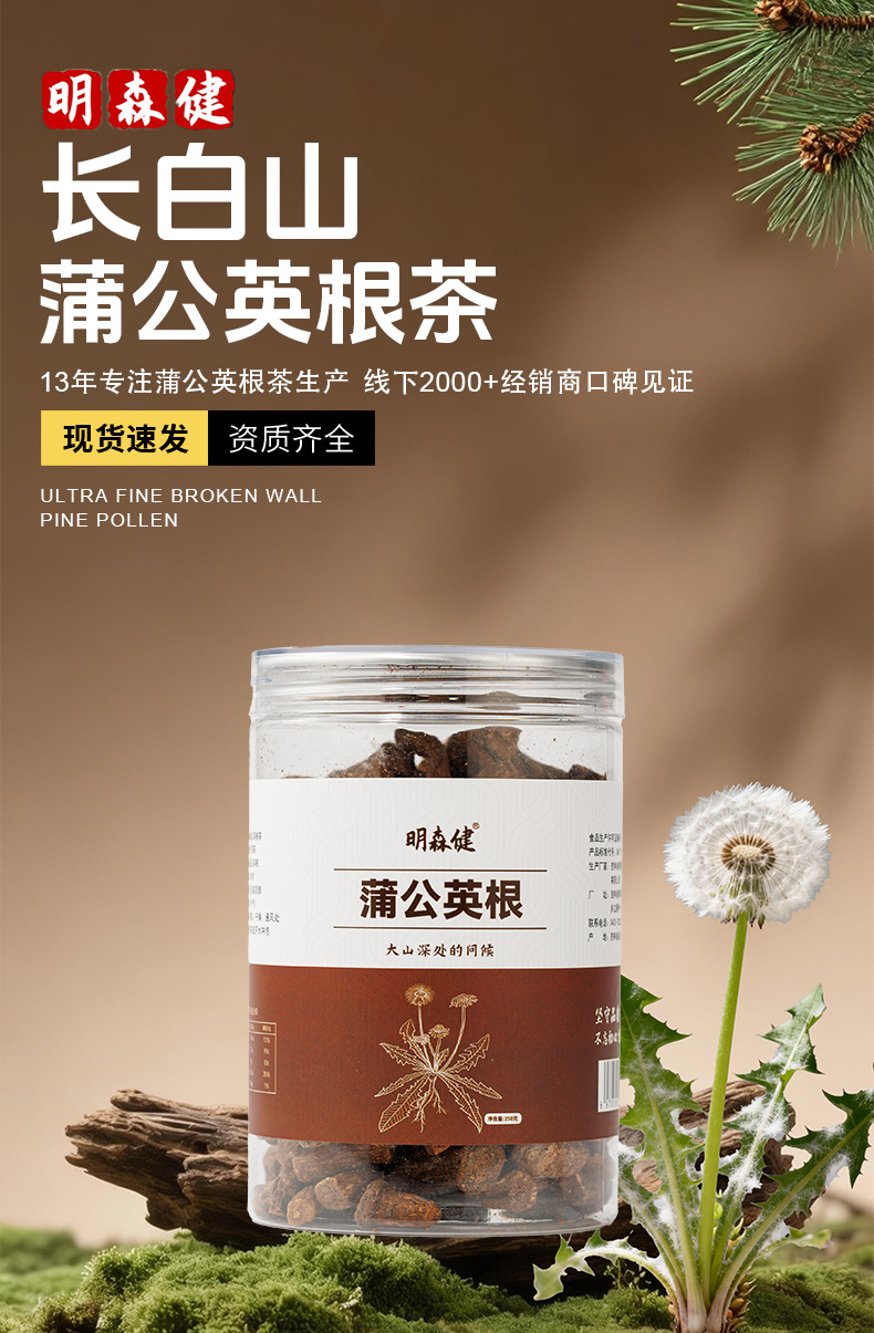 Dandelion Root Tea Roasted Large Granules Changbai Mountain Herbal Tea 750g overview