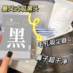 黒ずみ除去ノーズパッチ、鼻マスク、毛穴縮小、ニキビ除去、ディープブラックヘッドクレンジングアーティファクト、男性と女性のストロベリーノーズブラックヘッドパッチ