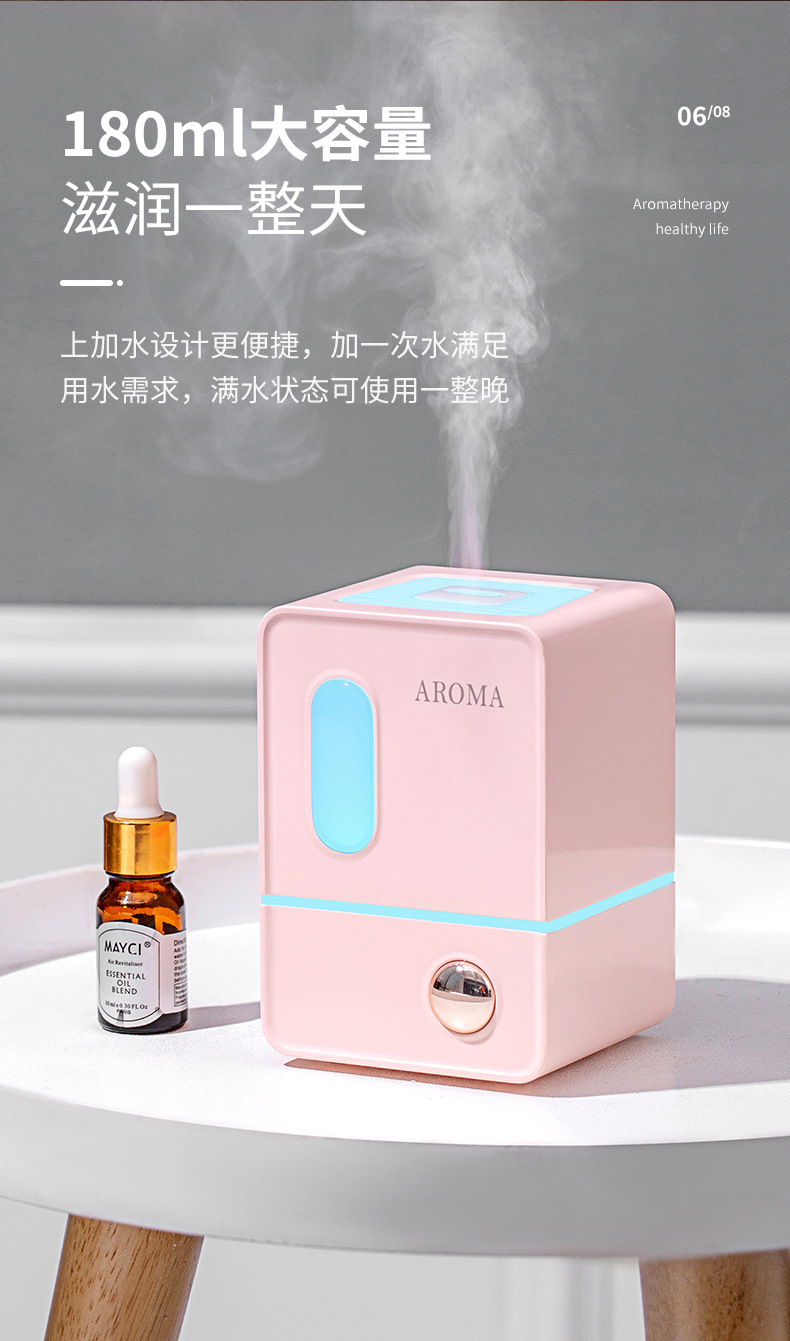 商品详情图_创意米娅扩香机 家用小型桌面七彩夜灯精油消毒加湿