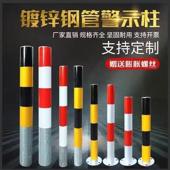 防撞钢管警示柱 加厚镀锌防撞挡车柱 交通路障防撞反光隔离桩厂家