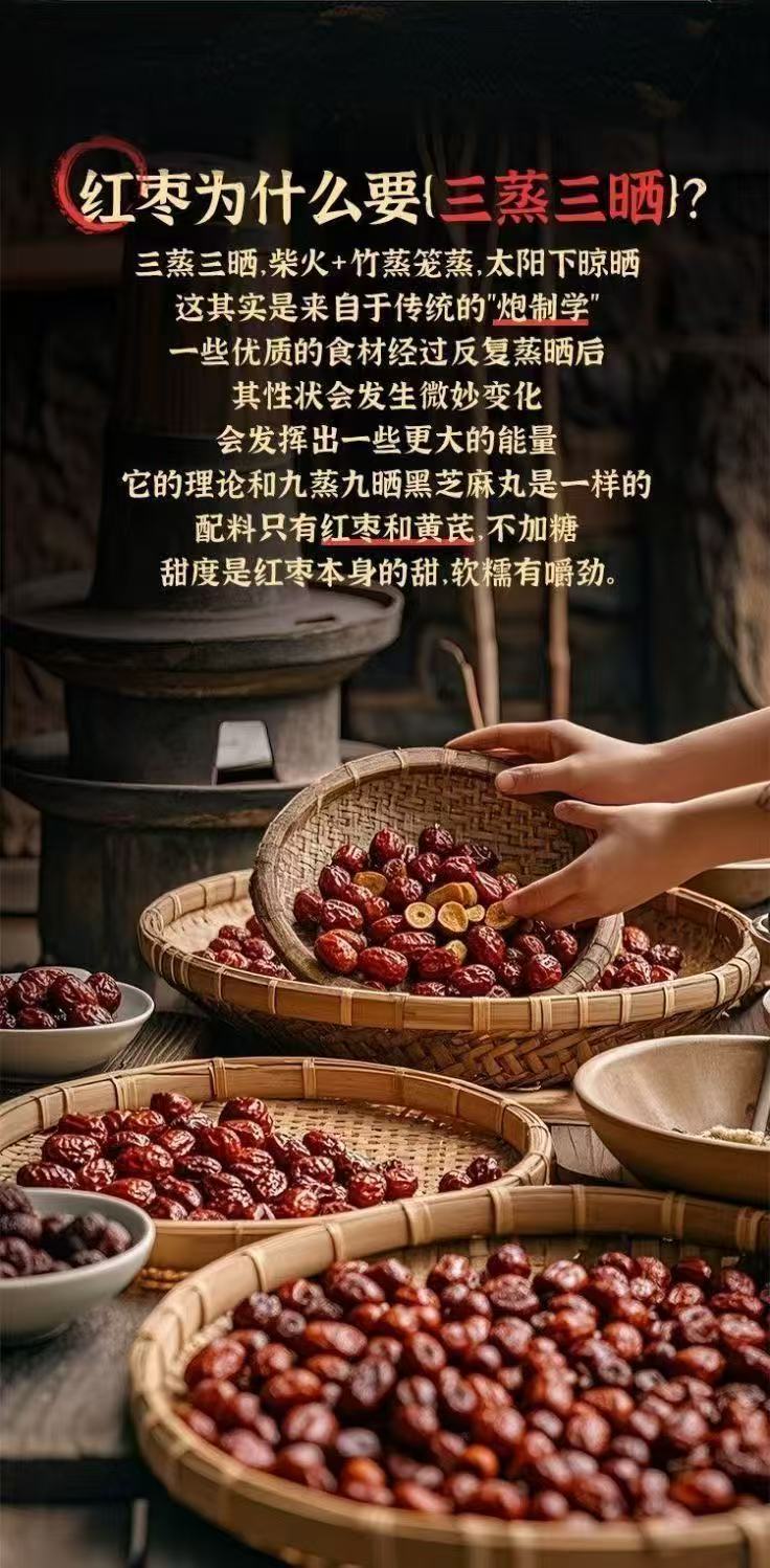 Steamed Jujube with Astragalus Huang Qi Zheng Zao Soft Sweet Ready to Eat Snack 500g key features