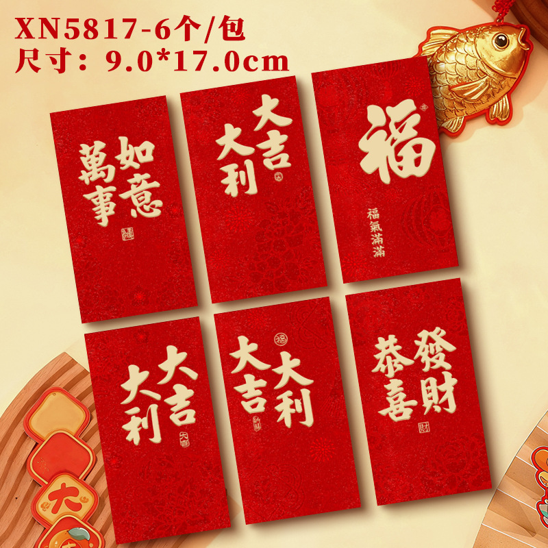 new year red envelope gilding spring festival red envelope lucky packet gift envelope new year red envelope universal new year return new year red envelope