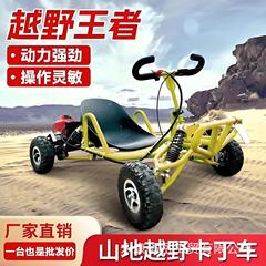 インターネット有名人オフロードカート新しい四輪燃料 ATV 大人と子供ドリフトカー子供用カート