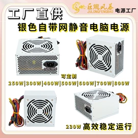 PC电源;散热器;UPS电源