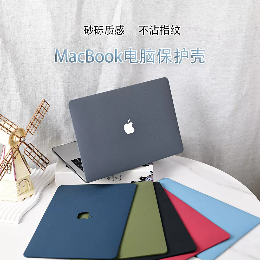 适用苹果笔记本保护壳macbookair13寸外壳M2pro流沙电脑保护套