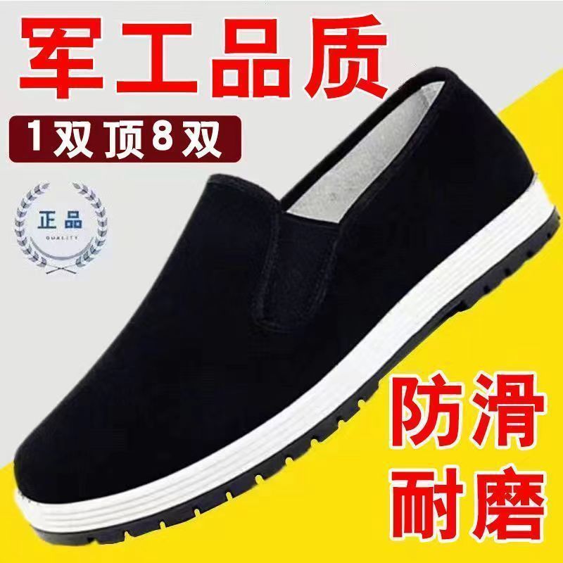 老北京布鞋男艾草防臭单鞋工作鞋防滑耐磨轻便舒适透气劳保黑布鞋