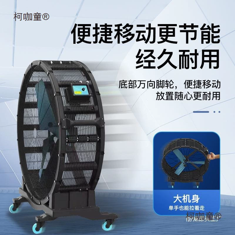 Large fan warehouse high power factory permanent magnet basketball court industrial fan mobile mobile ventilation fan Maita Insurance