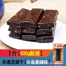 孝善坊南溪非遗豆干麻辣五香小包装豆腐干四川特色小吃整箱零食品