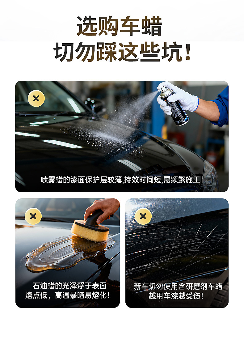 Car Wax for Car Maintenance, Polish, Protection, Dustproof, Waterproof, Car Polishing, Waxing, and Decontamination