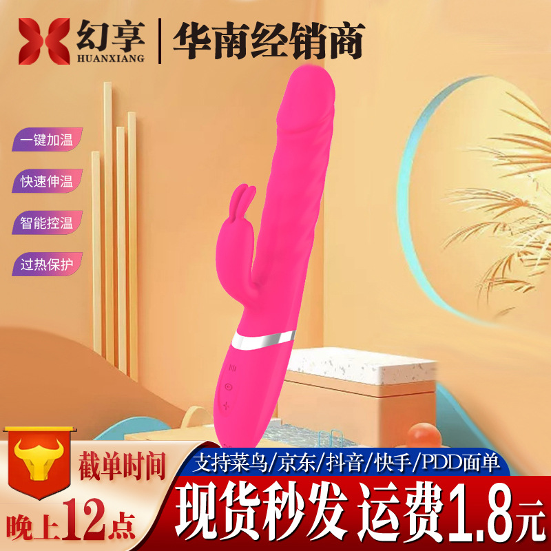 Duai Hi Rabbit Barra de masaje de masturbación para mujeres Productos sexuales sexuales para mujeres Palo vibrador Juguetes para adultos Productos sexuales