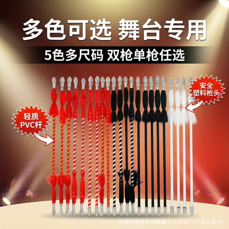 Peking Opera Red Feather Gun, Theatrical Flower Gun, Peking Opera Props, Double-Headed Dance Knife, Horseman Gun, Red Feather Gun Peking Opera Red Feather Gun, Theatrical Flower Gun, Peking Opera Props, Double-Headed Dance Knife, Horseman Gun, Red Feather Gun