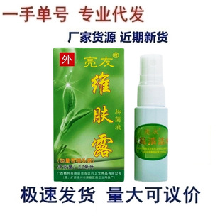 �S��ֱ�N��Ʒ ���ѾS�w¶�־�Һ22ml �����ڰl؛  ֧��һ�����l