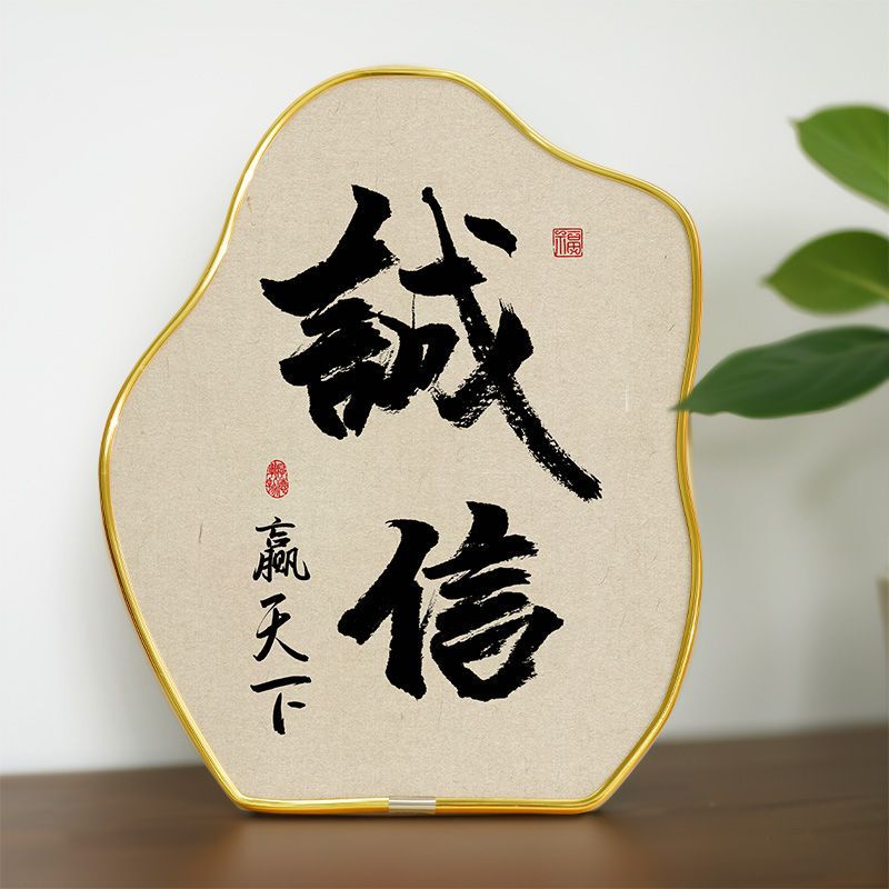 路虽远行则将至事虽难做则必成励志书法摆台客厅办公桌面装饰摆件|undefined