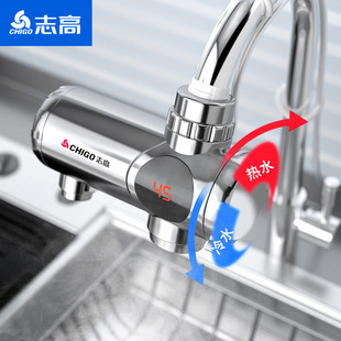 志高電熱水龍頭加熱快速熱廚房寶熱水器過水熱免安裝家用智能數顯