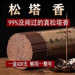 松ぼっくりアロマセラピー天然古代本物の沈香キンモクセイ線香蚊よけ屋内家庭用長期持続香浄化香