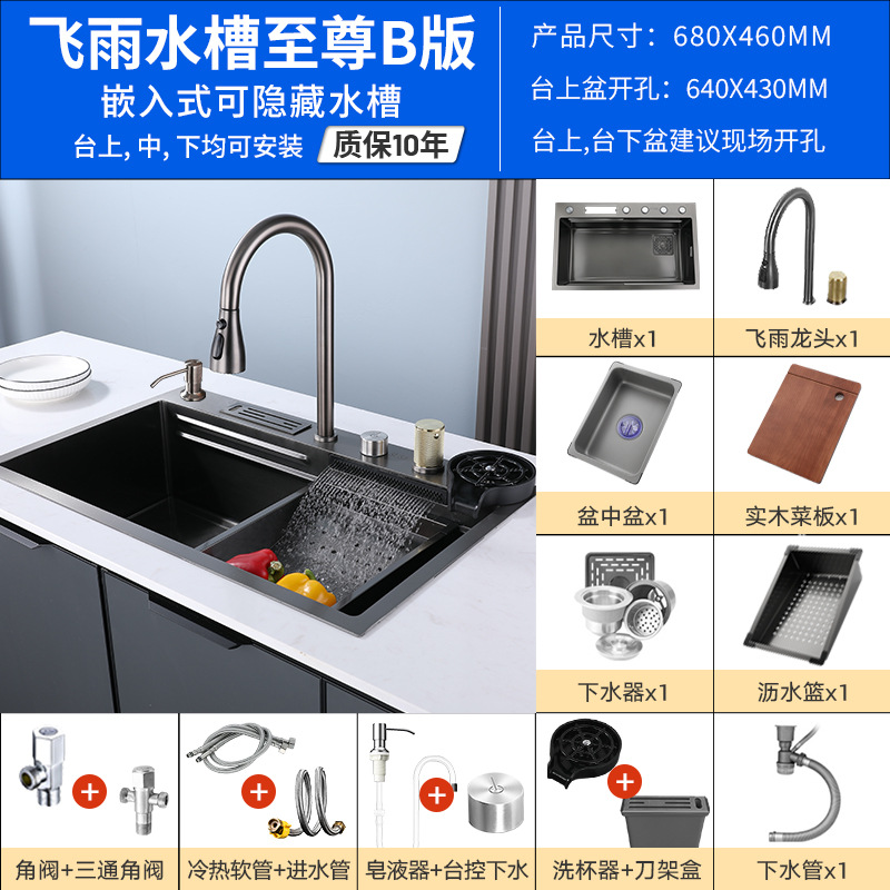 Acero inoxidable SUS304 incrustado volando cascada de lluvia fregadero nano gran fregadero de cocina fregadero