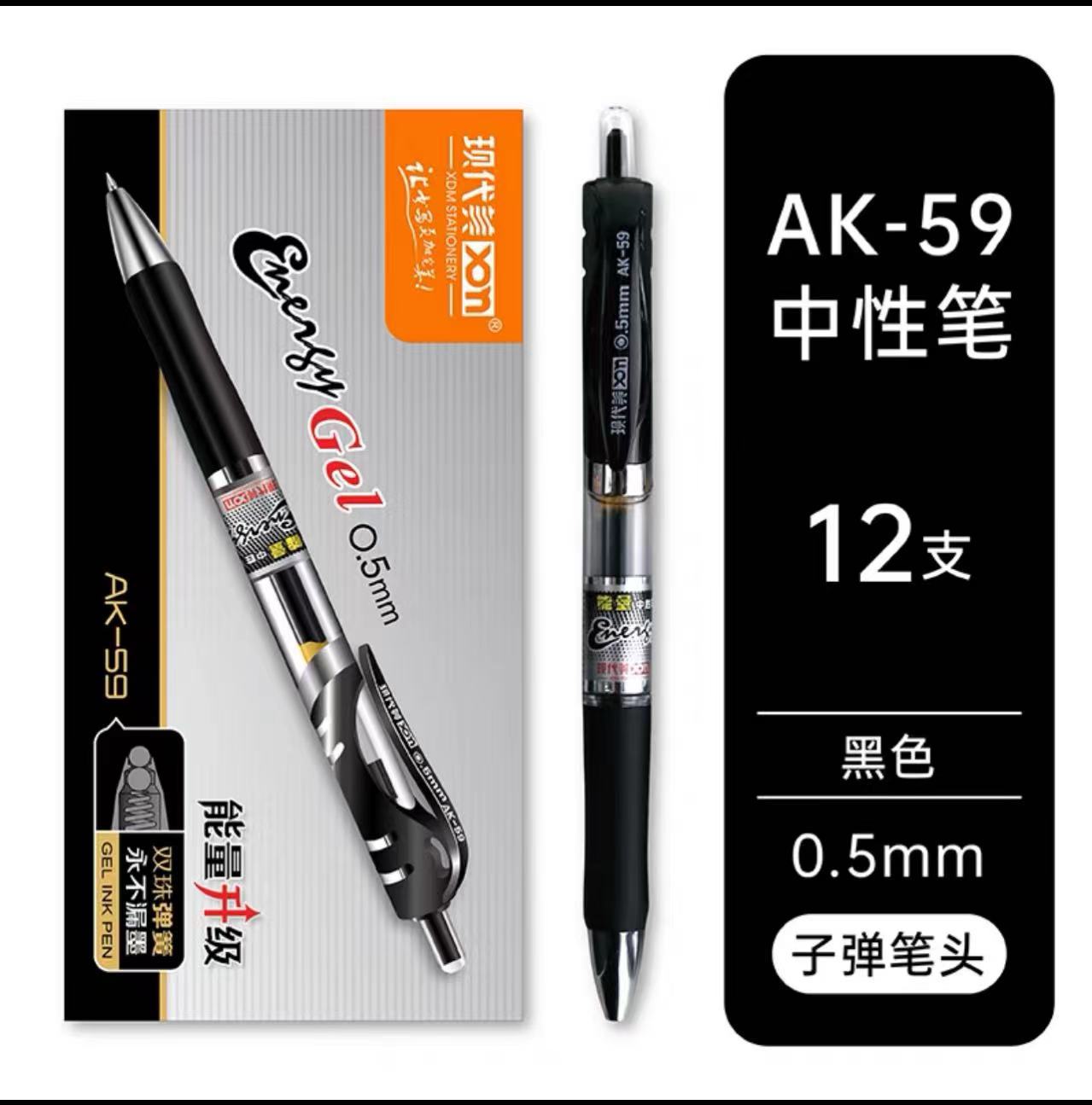 AK59 블랙 0.5mm