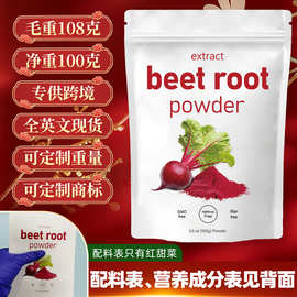 现货实拍速水溶红甜菜粉食品原料红甜菜汁粉固体饮料红甜菜提取物
