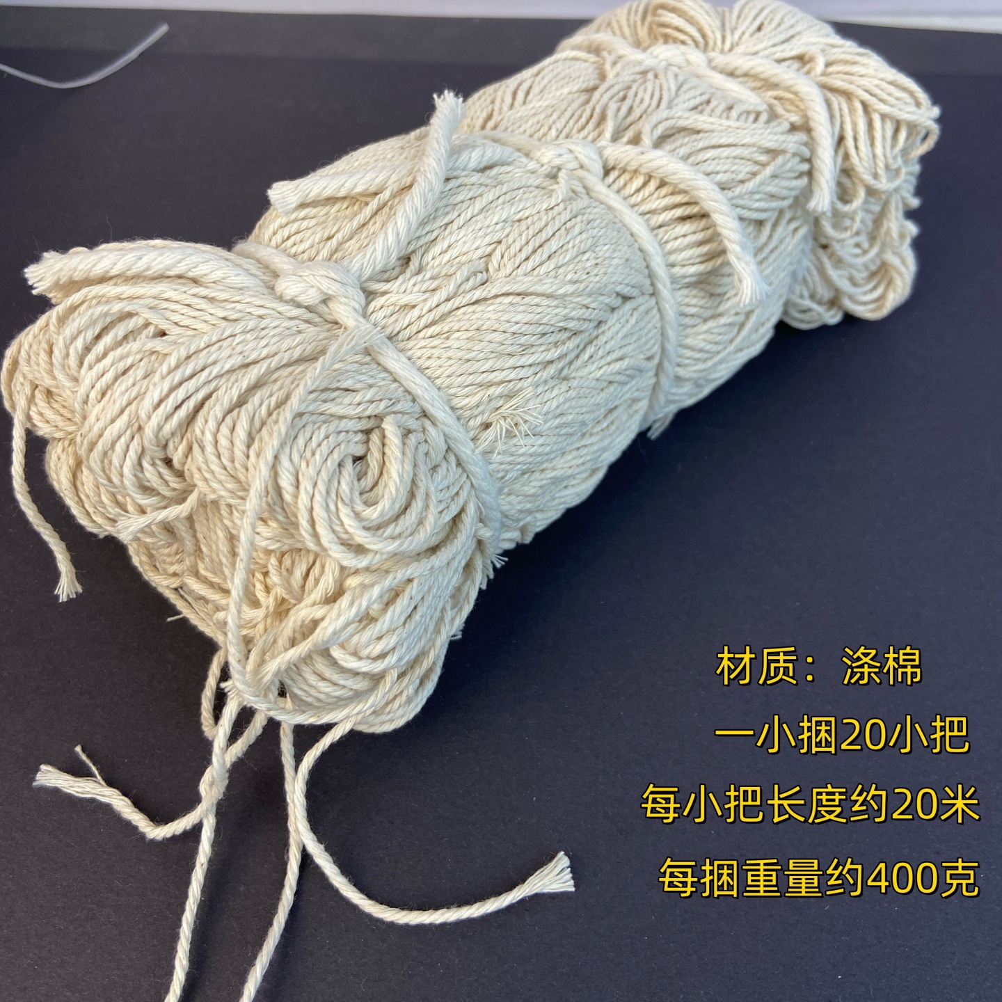 폴리에스테르 면 20개로 구성된 작은 묶음