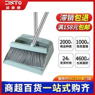 家用带挂齿扫把套装塑料扫把畚斗防风笤帚软毛扫把簸箕组合套装