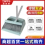 组合家用塑料扫把套装