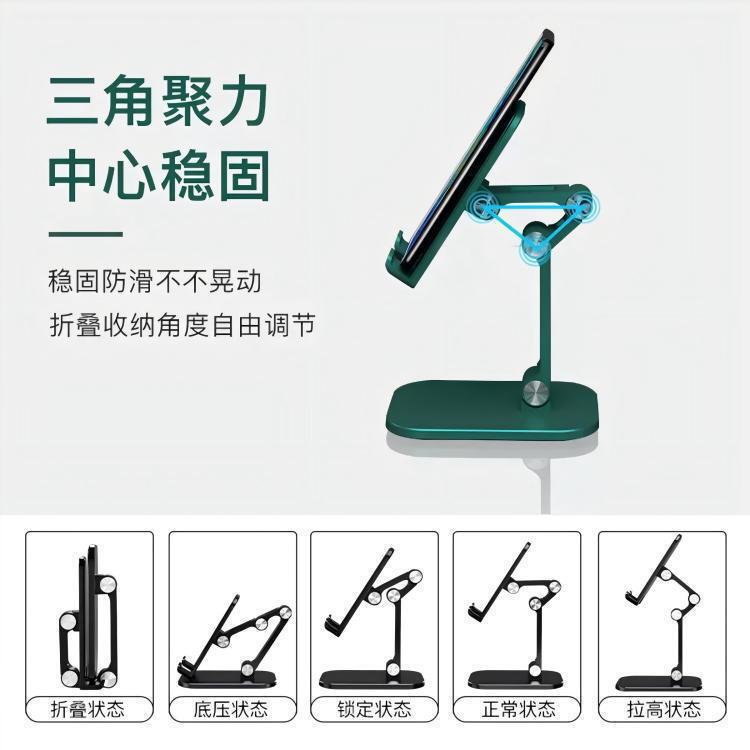 【质价甄选】黑色桌面手机支架多功能可升降折叠手机平板通用|undefined