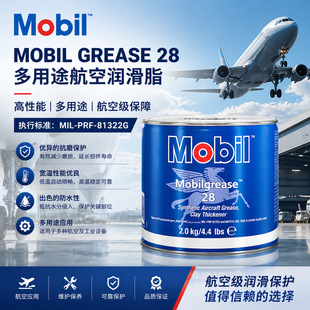 ���ںϳɌ��ú��՝���֬MOBIL GREASE 28̖��׼MIL-PRF-81322G