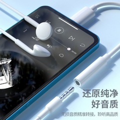 Apple 14 headphone adapter cable iPhone7 8pxs is suitable for adapter lighting to round hole converter