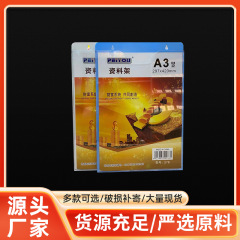 A4アクリル壁掛け資料棚a5 a3壁掛け資料箱書類棚宣伝雑誌カタログ棚宣伝欄