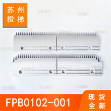 适用于富士达扶梯22齿凹齿梳齿板平齿梳齿板FPB0103-001电梯配件