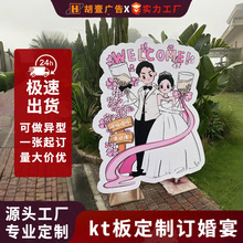 婚礼拍照区活动异型签到墙泡沫板空白板白色手工用kt板定制订婚宴