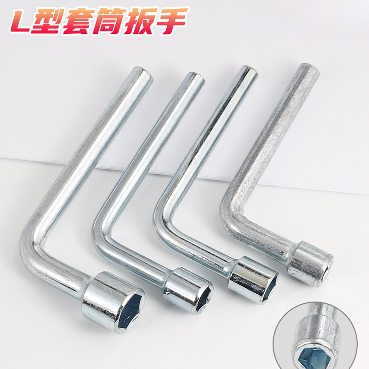 L型套筒扳手简易内六角套筒圆柄简易手动套筒扳手工具6-19mm