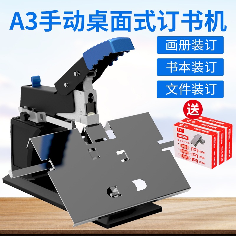 Lei Sheng 승마 네일 SH03 스테이플러 자동 헤비 듀티 노동 절약형 다기능 바인딩 머신 중간 스티치 스테이플러 회전 가능