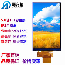4.965TFTɫLCDҺIPSȫҕǷֱ720*1280@ʾS