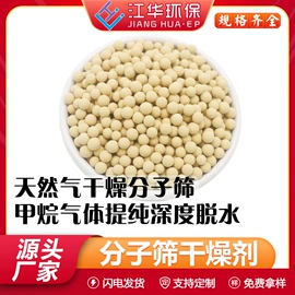 分子筛;填料;活性氧化铝