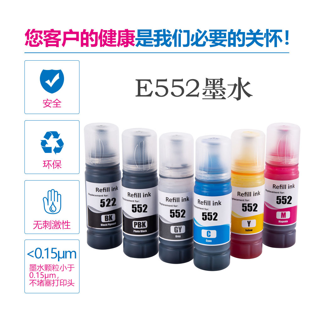 Zhongrun transfronteriza compatible con Epson 552 tinta llena mayorista impresora Epson ET - 8500 ET - 8550