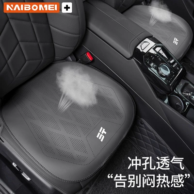 Seat Cushion Four-Season Rear Seat Seat cushion, seat cover