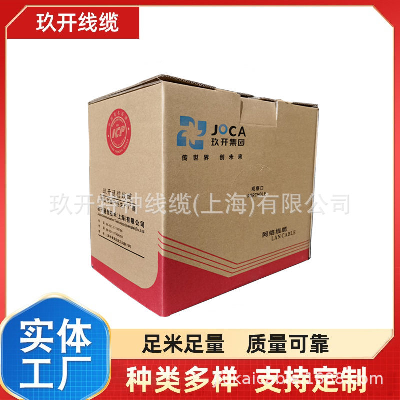 工程级无氧铜箱线 0.5非屏蔽 室外防水耐磨工程专用305米/箱 玖开