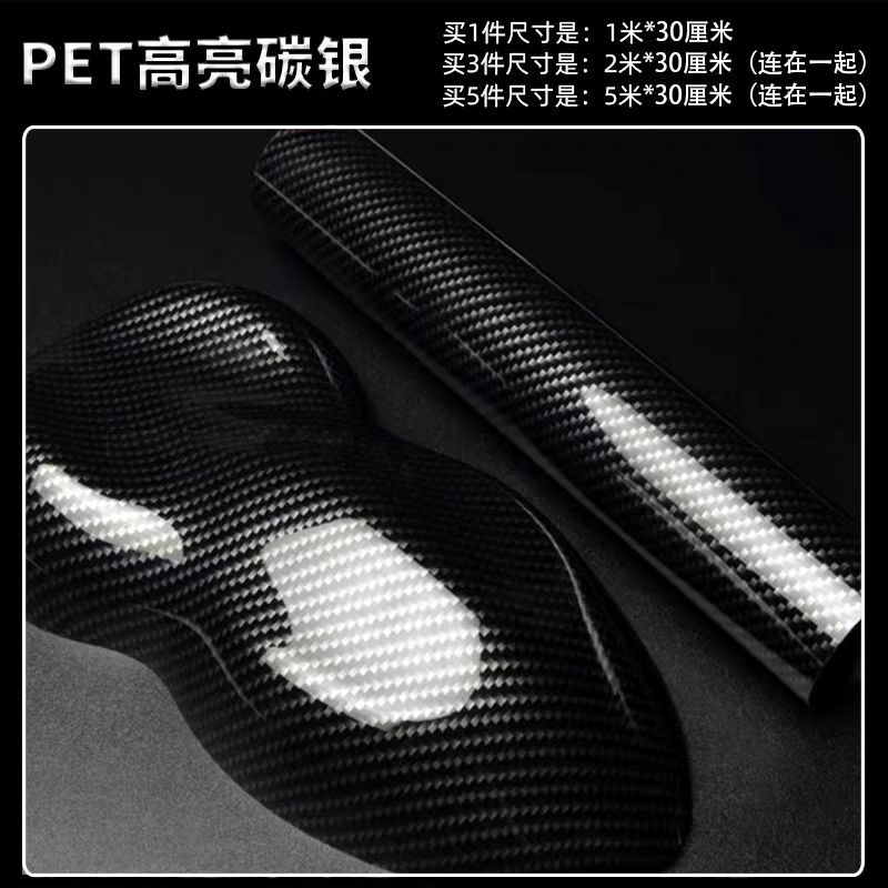 Car Pet Simulated Carbon Fiber Color-Changing Film Matte Glossy Black Gold Silver 3D 4D 5D Carbon Fiber Pattern Car Color-Changing Film