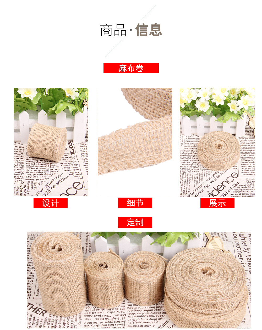 人气麻布卷织带黄麻布丝带 天然手工DIY圣诞婚庆装饰纯色麻带-阿里巴巴