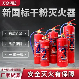 其他消防设备;灭火器材;防毒面具