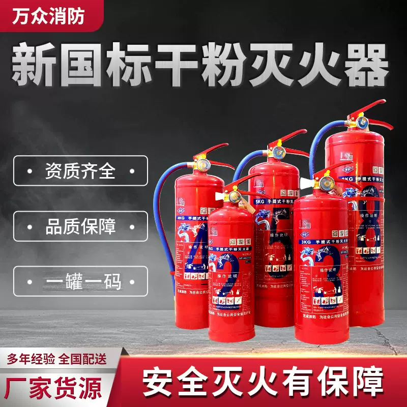 手提式干粉灭火器家用办公室仓库商场消防灭火装置薪薪干粉灭火器