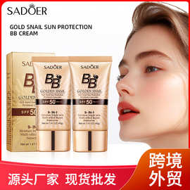 全英文SADOER黄金蜗牛BB霜粉底Sun cream隔离修颜遮瑕跨境彩妆