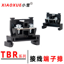 TBR接线端子轨装铜件端子排C45导轨安装组合接线排U型卡轨端子台