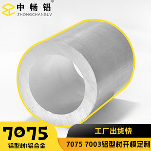 7075�X�ͲĈA���_ģ���������X����Ӳ���X�Ͻ��ۏ�������ӹ�����