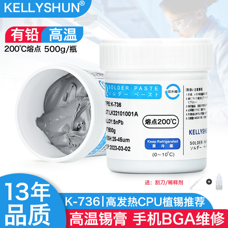 Kailishun 携帯電話修理はんだペースト bga 植え付け錫ペースト smt パッチ高、中、低温度鉛フリーはんだペーストはんだ泥|undefined