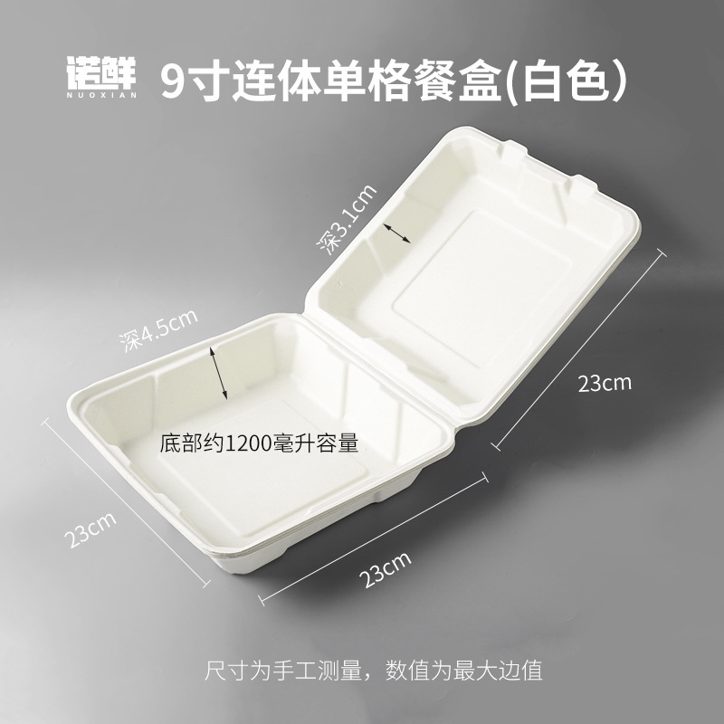 一次性饭盒可降解纸浆餐盒带盖连体打包外卖盒食品级便当盒可降解|undefined