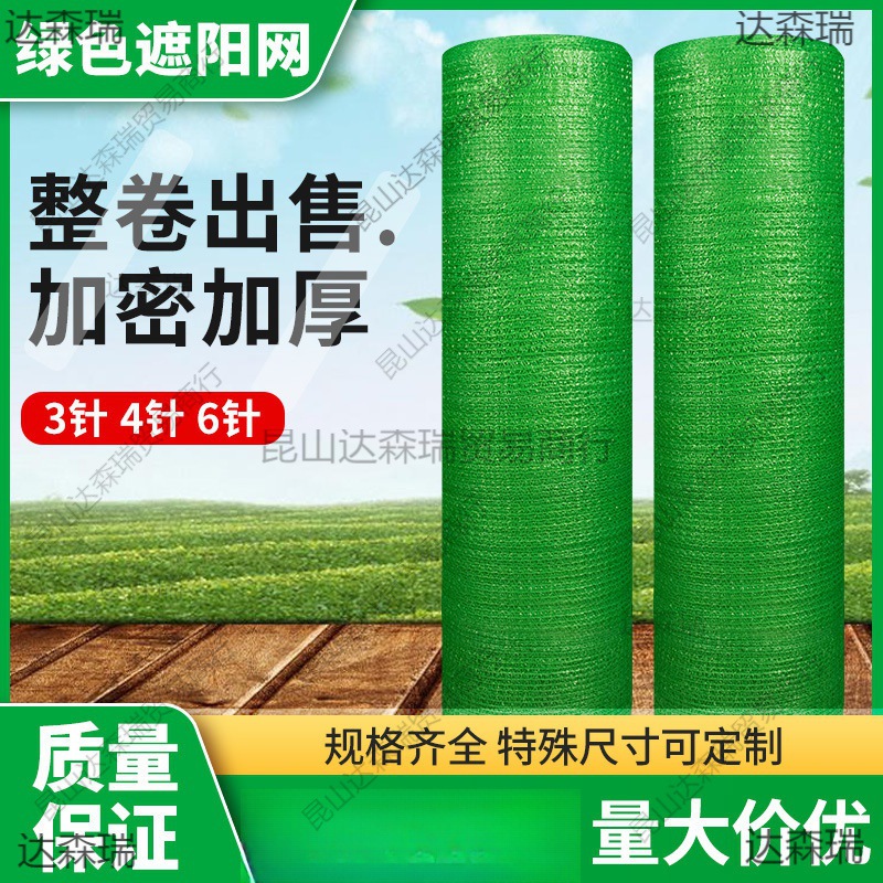 绿色遮阳网网加密加厚遮光隔热防尘网楼顶绿色蓝色大棚遮网