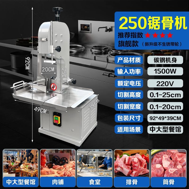 250 máquina de corte de hueso de costillas, máquina de corte de hueso de carne congelada doméstica, cortador de pezuña de cerdo, filete doméstico pequeño